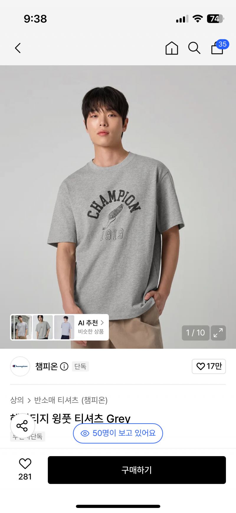 [잡담] 회색 반팔 뭐가 더 예쁨 | 인스티즈