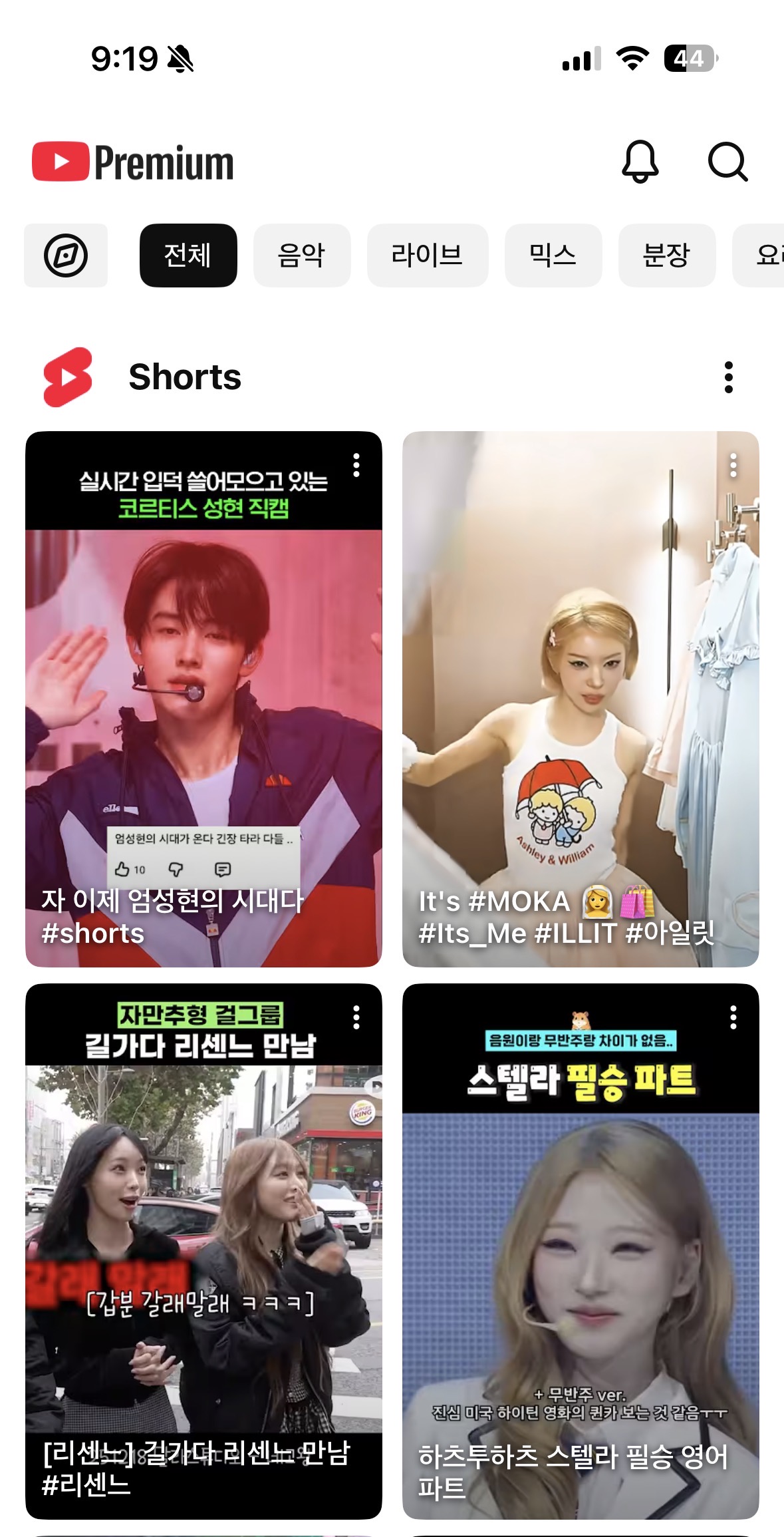 [잡담] 우와 내 숏츠,,, | 인스티즈