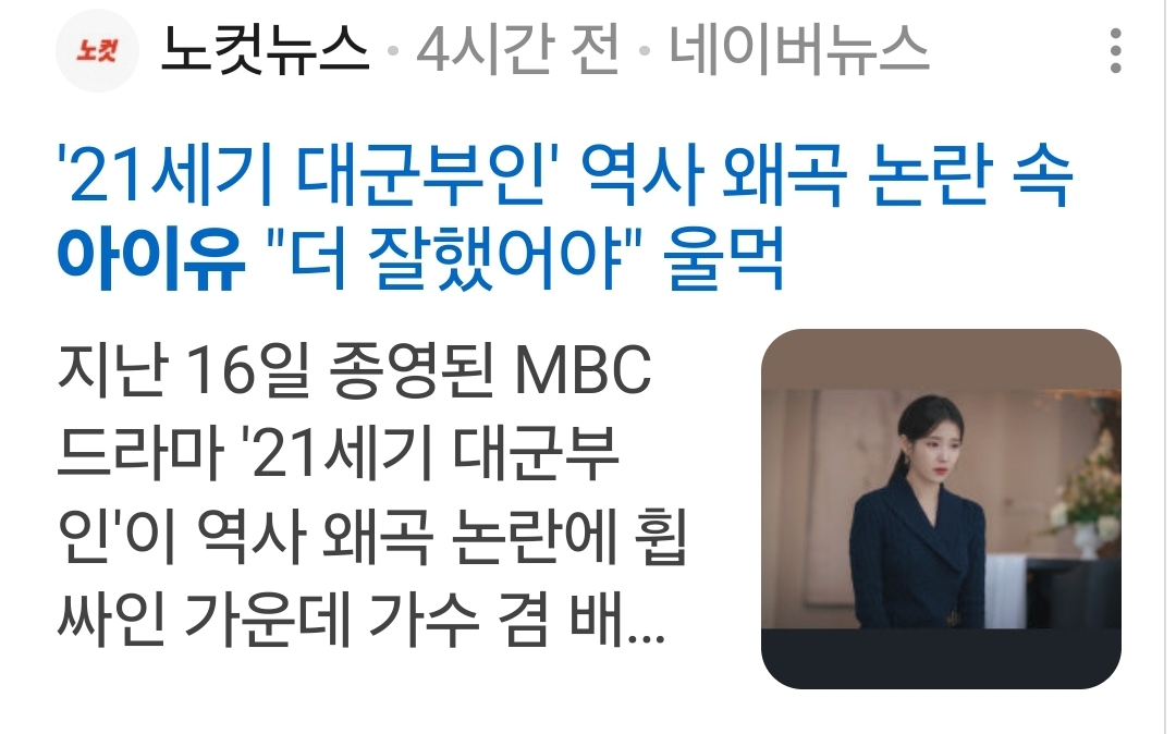 [마플] 아이유 사과했다는 기사 올라온거 보면 | 인스티즈
