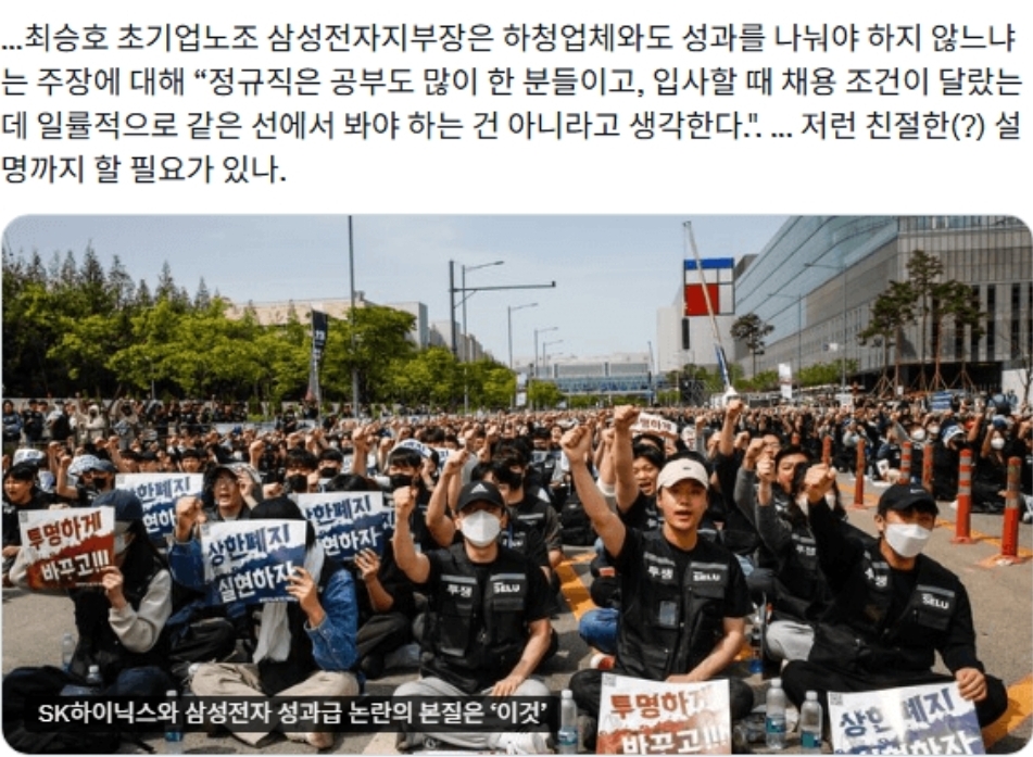 [정보/소식] 삼성전자 노조가 욕먹는 이유 | 인스티즈