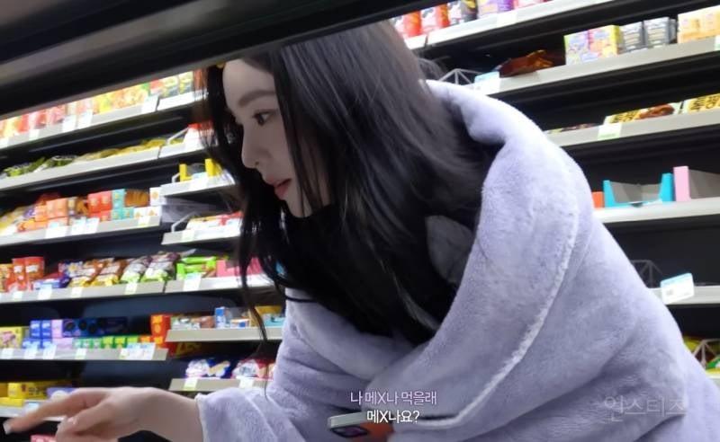 아이린의 편의점 취향 | 인스티즈