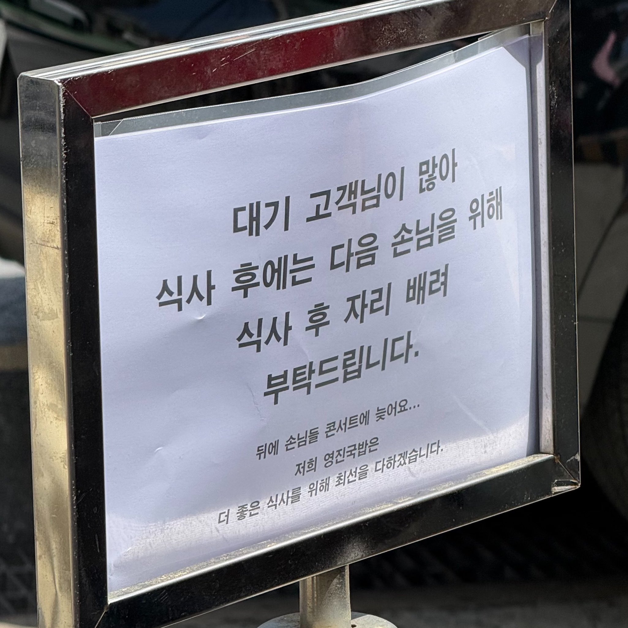 [잡담] 뒤에 손님들 콘서트 늦어요... | 인스티즈