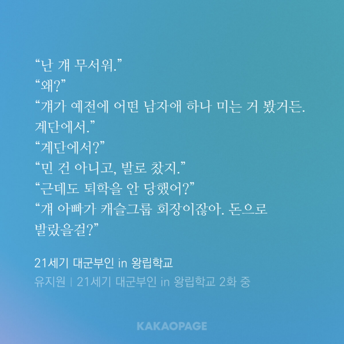 [마플] 성희주 신분까지 있었으면 살인도 했겠어,,, | 인스티즈