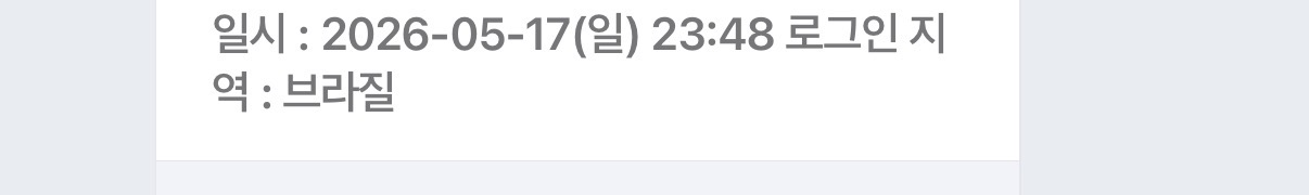 [잡담] 와 개무섭다 너희 ㄴㅇㅂ 해외 로그인 차단 꼭 해놔 | 인스티즈