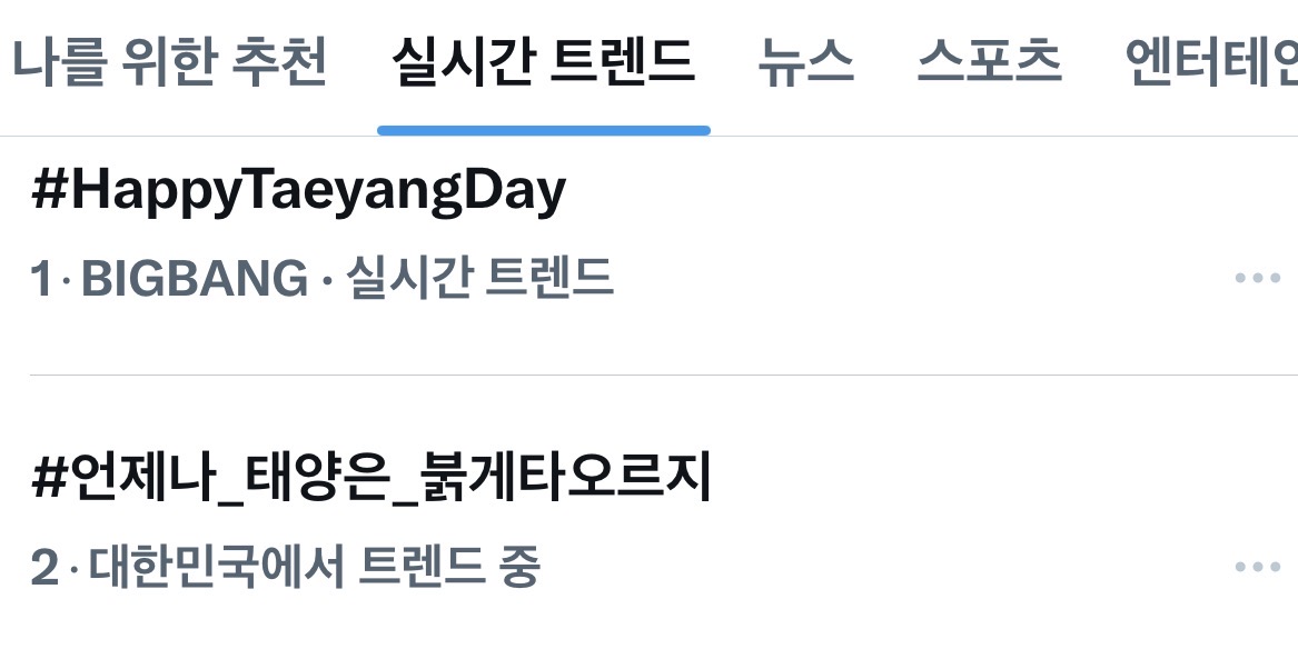 [잡담] 실트 1위 행복하다,,,,, | 인스티즈