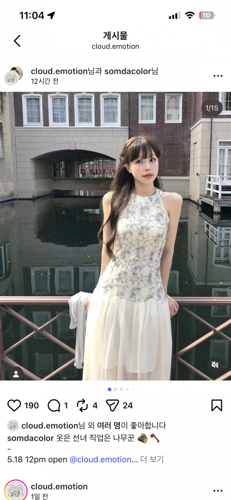 [잡담] 마카오가는데 이옷어때 제발제블제발 ㅜㅜㅜㅜ | 인스티즈