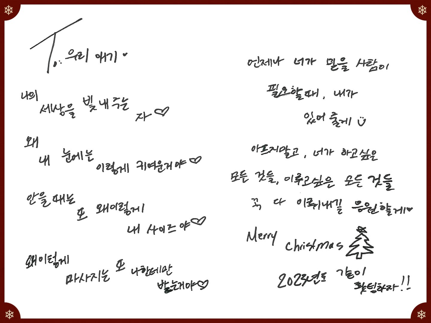 [잡담] 추천탭에서 마크가 런쥔한테 쓴 편지 봤는데 레전드다 | 인스티즈