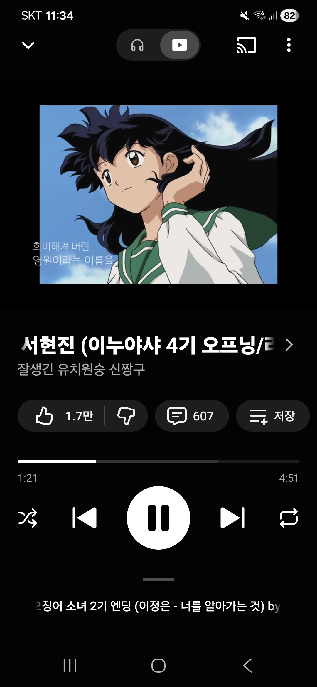 [잡담] 모르겠고 지금 듣고있는 곡 공유하기 | 인스티즈