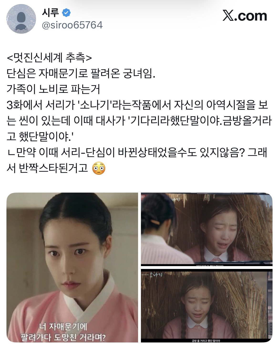 [잡담] 멋진신세계) 이 궁예 그럴듯한데..? | 인스티즈