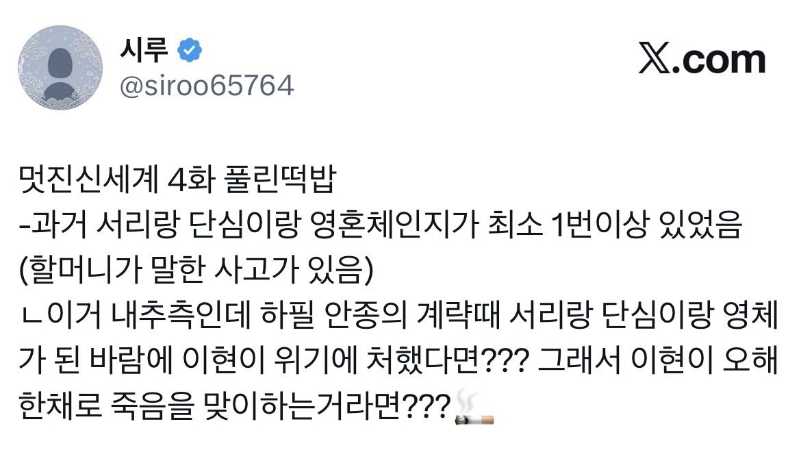[잡담] 멋진신세계) 이 궁예 그럴듯한데..? | 인스티즈