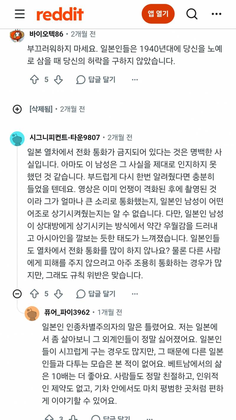 [잡담] 일본이 별로 성숙 하다고 생각하지 않음 | 인스티즈