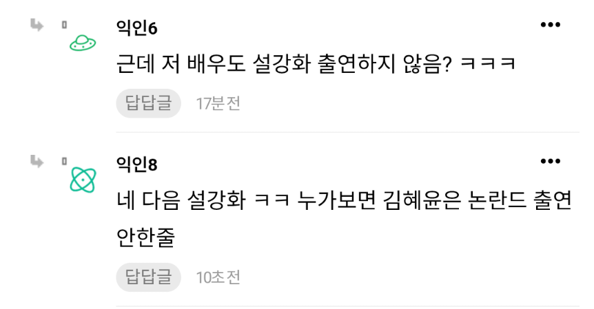 [마플] 글쓴이가 불리하니까 댓삭해서 다른 조롱 비하 댓에 추가 댓글을 달 수 없어 불가피하게 쓰는 글 | 인스티즈