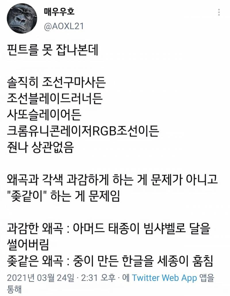 [잡담] 다시 보는 짤이라는데 개웃기다 진짜 | 인스티즈