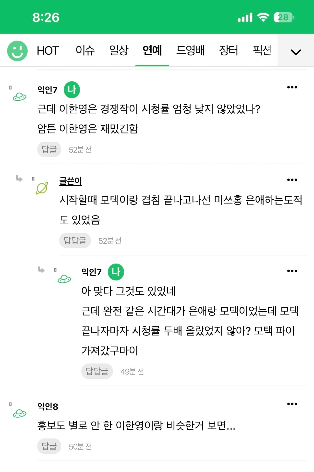 [마플] 내 댓글 왜 삭제했지? | 인스티즈