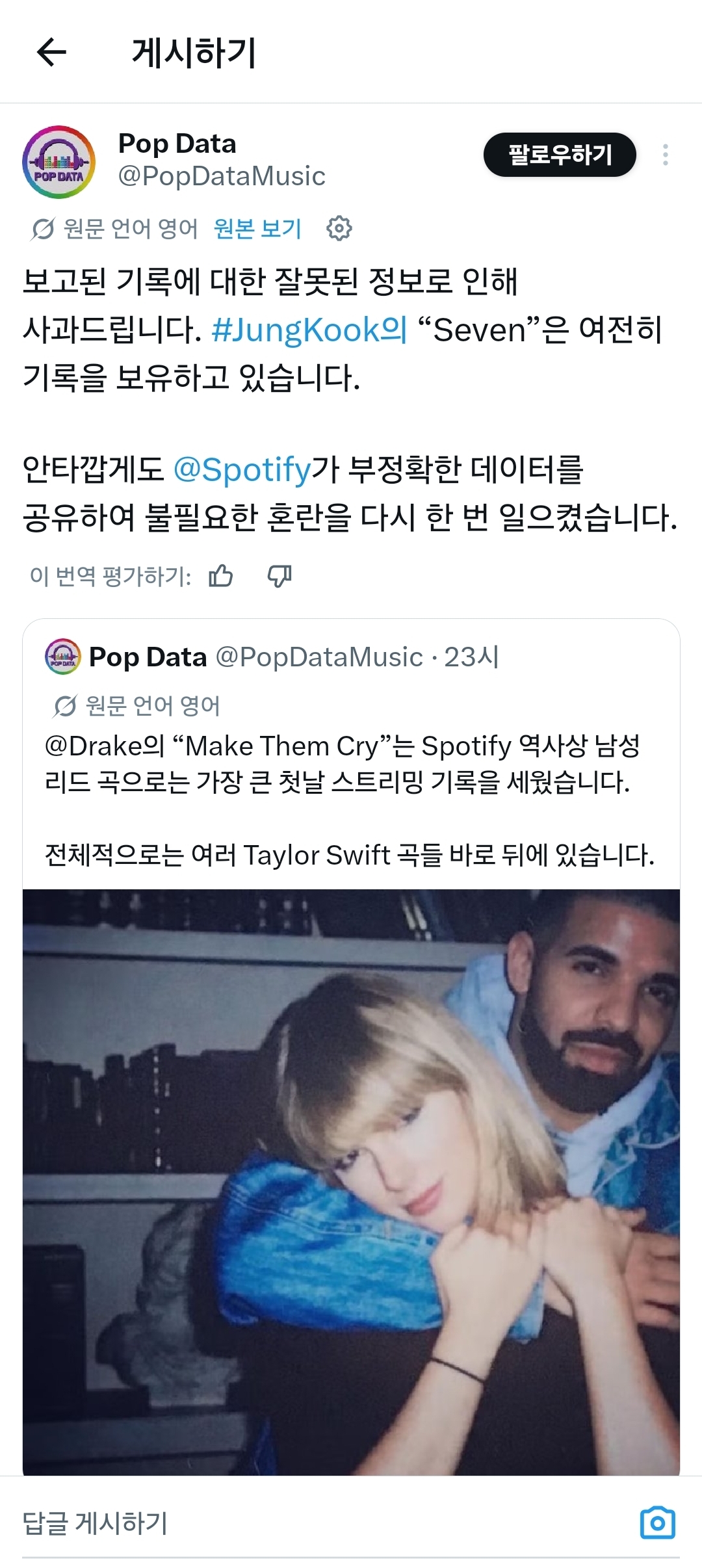 [잡담] 정국 세븐 첫 날 스밍량이 어땟길래 | 인스티즈