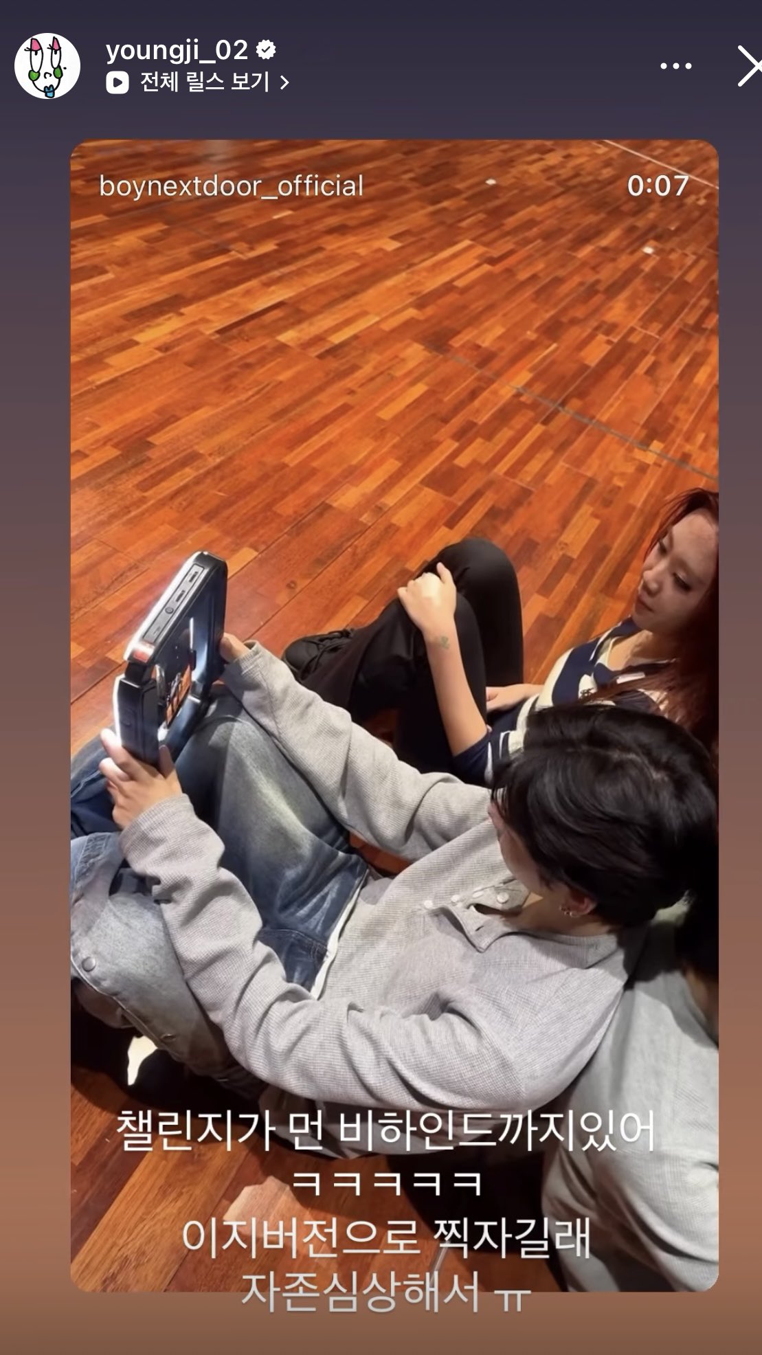 [잡담] 영지 보넥도 똑똑똑 챌린지 이지버전 자존심 상해서 오리지널로 했대ㅋㅋㅋㅋ | 인스티즈