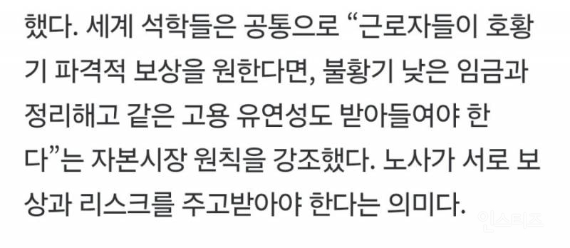 삼전 노조에 경고한 세계 석학들.jpg | 인스티즈