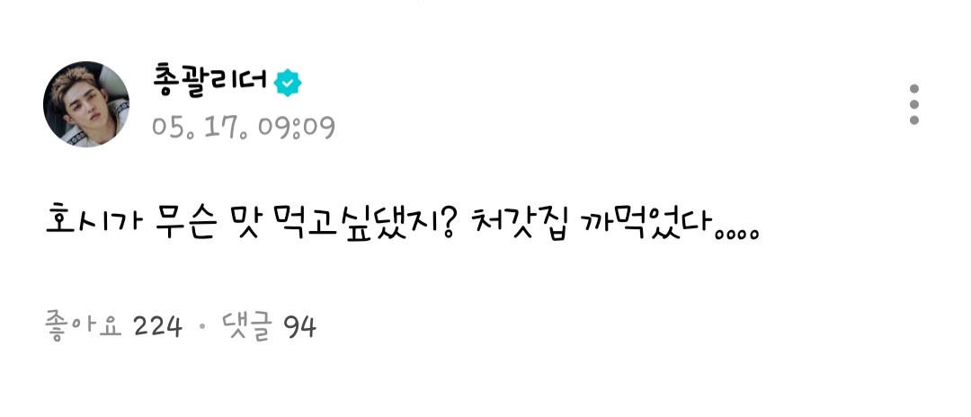 [잡담] 아니 세븐틴 에스쿱스 우리 (팬들) 지식인으로 쓰는데 이것 맞아요? | 인스티즈