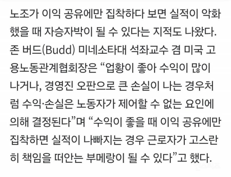 삼전 노조에 경고한 세계 석학들.jpg | 인스티즈