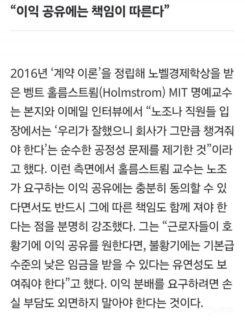 삼전 노조에 경고한 세계 석학들.jpg | 인스티즈