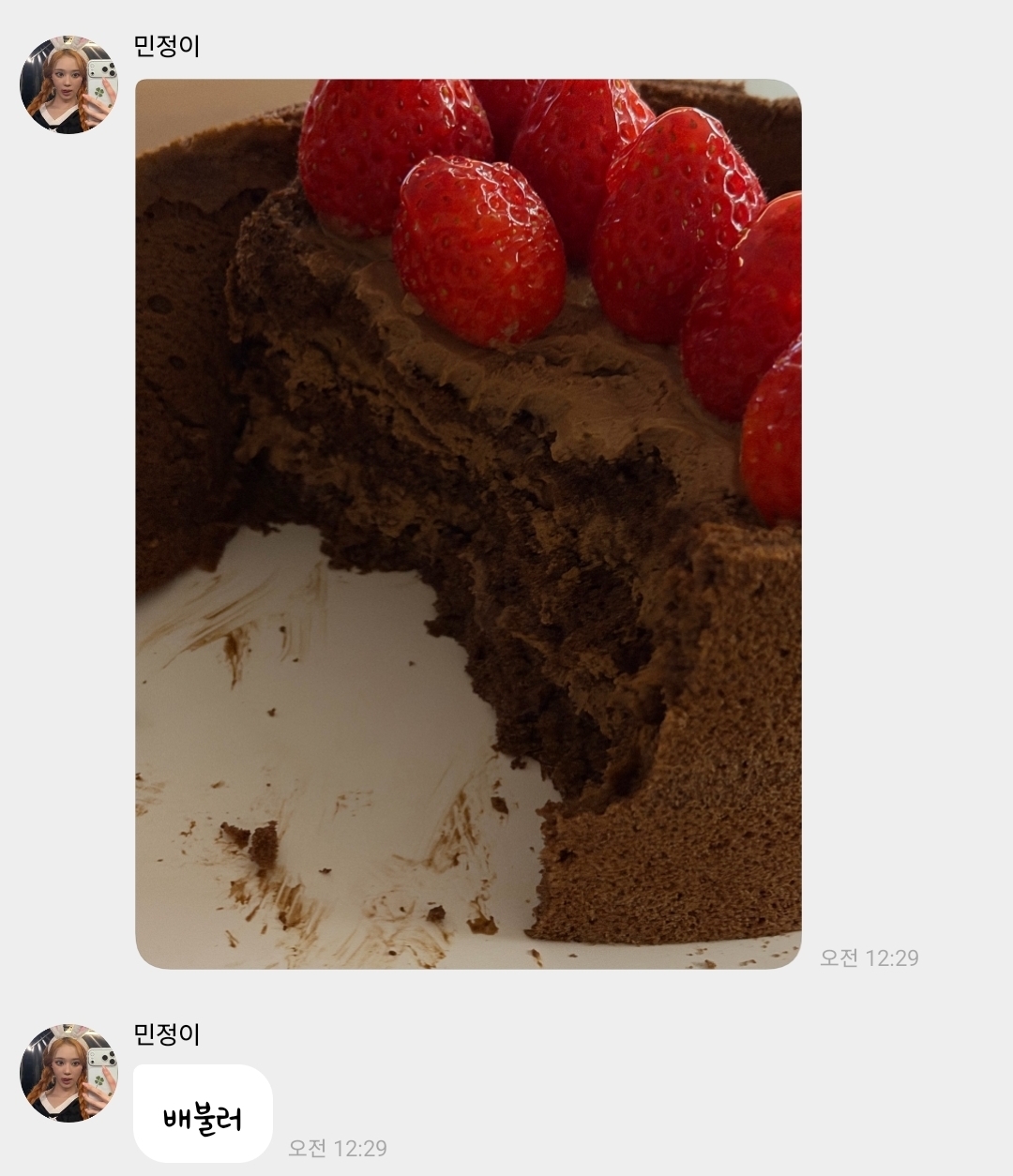 [잡담] 윈터의 둑썸! 뚝섬! 투썸 먹방 | 인스티즈