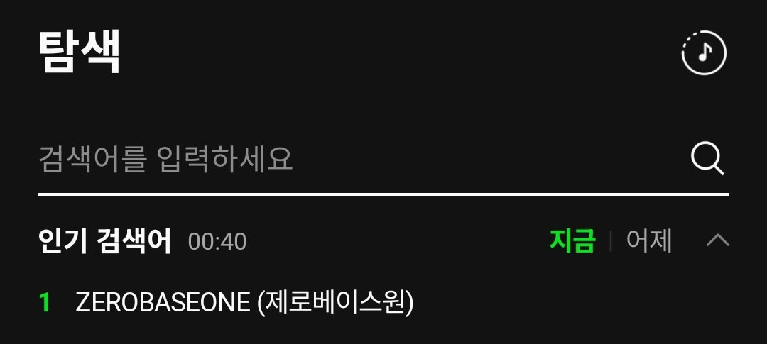 [잡담] 제베원 멜론 검색어 1위 떴넼ㅋㅋㅋㅋ | 인스티즈