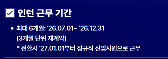 [잡담] 채용공고 보고 있었는데 이거 뭐야ㅋㅋㅋ | 인스티즈