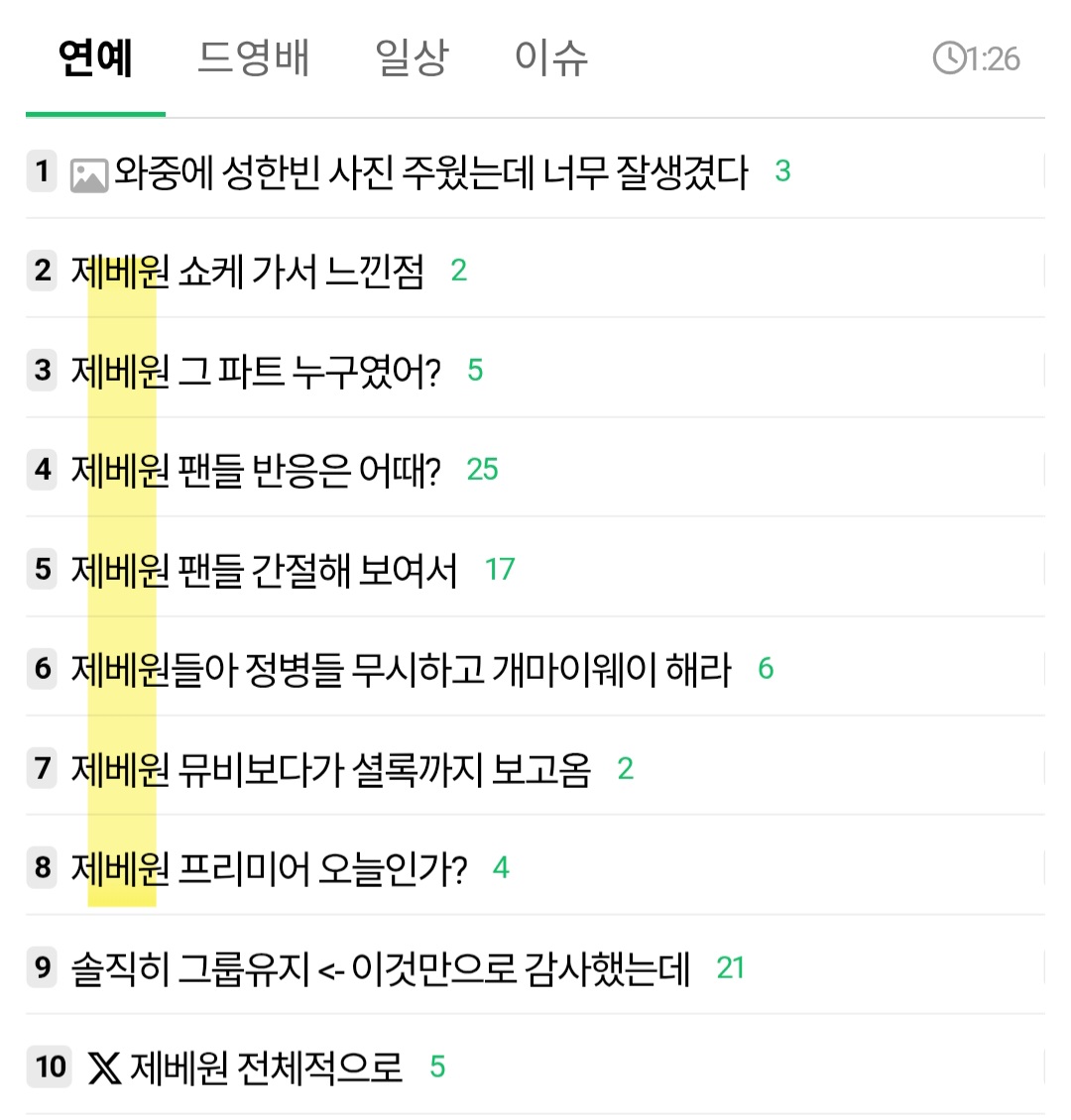 [잡담] 인기글 잘못 본 줄 알았넼ㅋㅋㅋㅋㅋ | 인스티즈