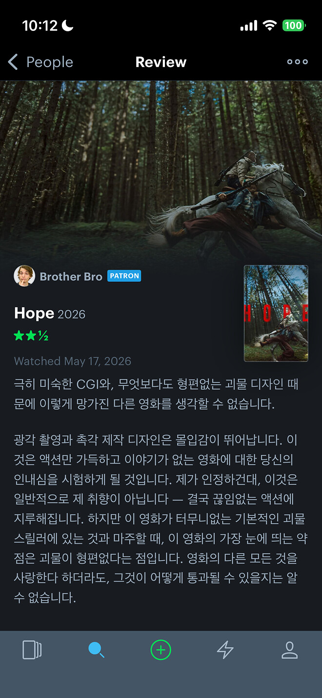 [잡담] 호프 호평이든 혹평이든 공통점은 이거네 | 인스티즈