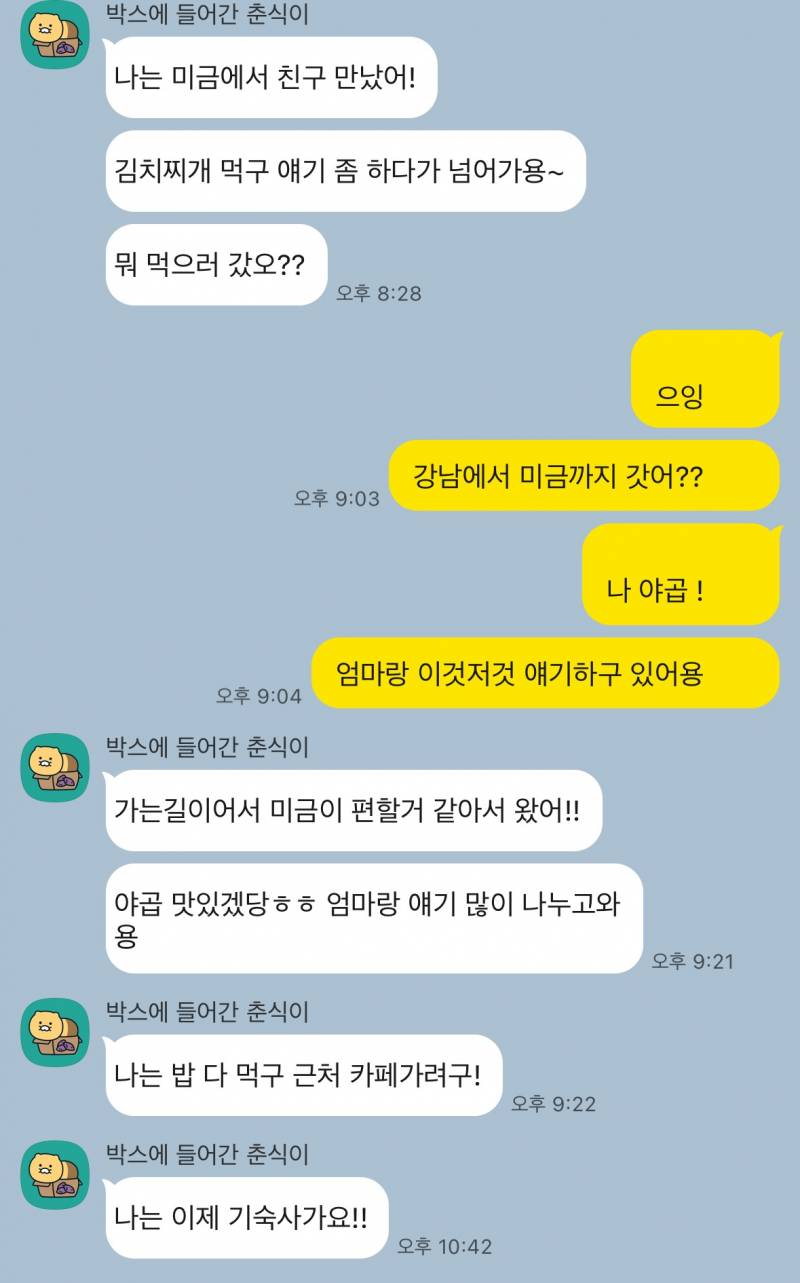 [잡담] 이거 헤어지는 사유가 돼? | 인스티즈