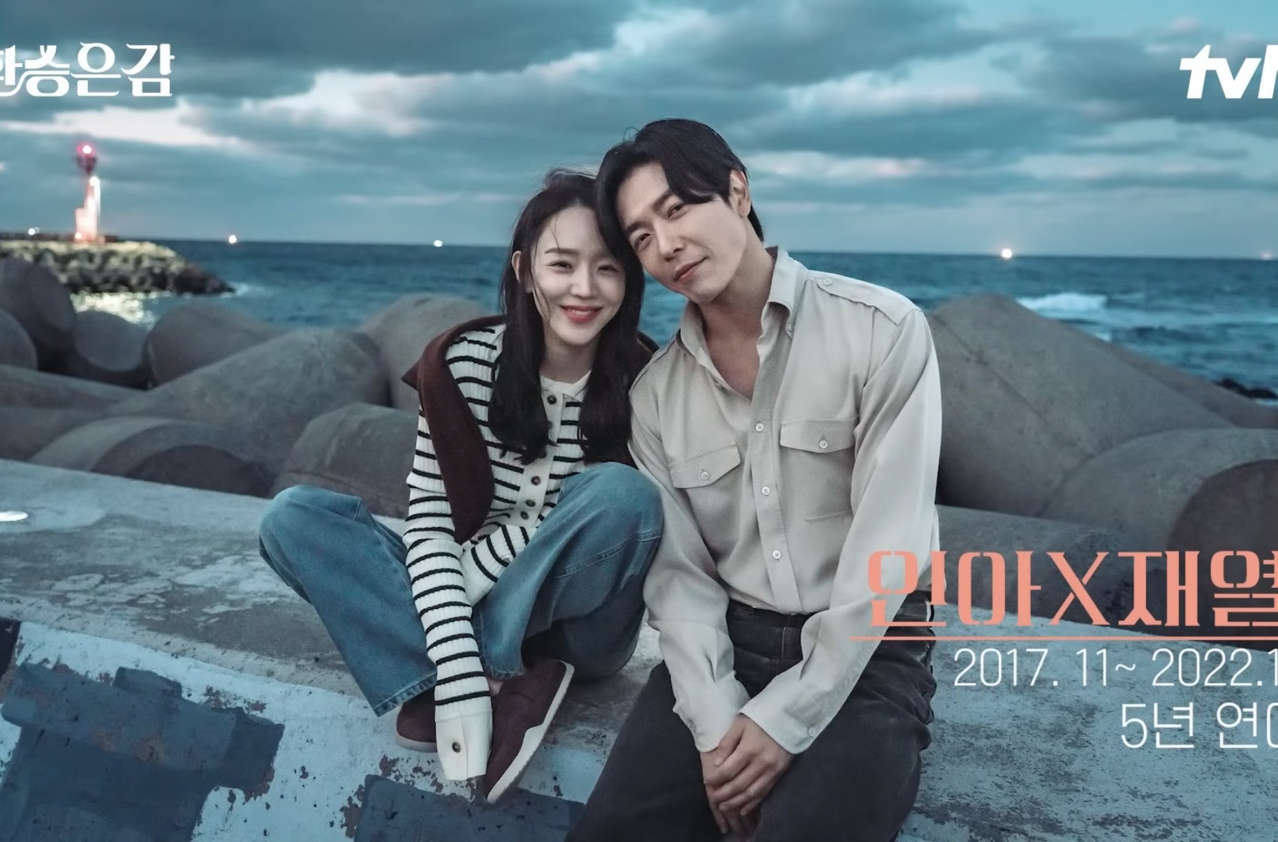 [잡담] 신혜선 김재욱 담에 한번 다시 만나줬음 좋겠다... | 인스티즈