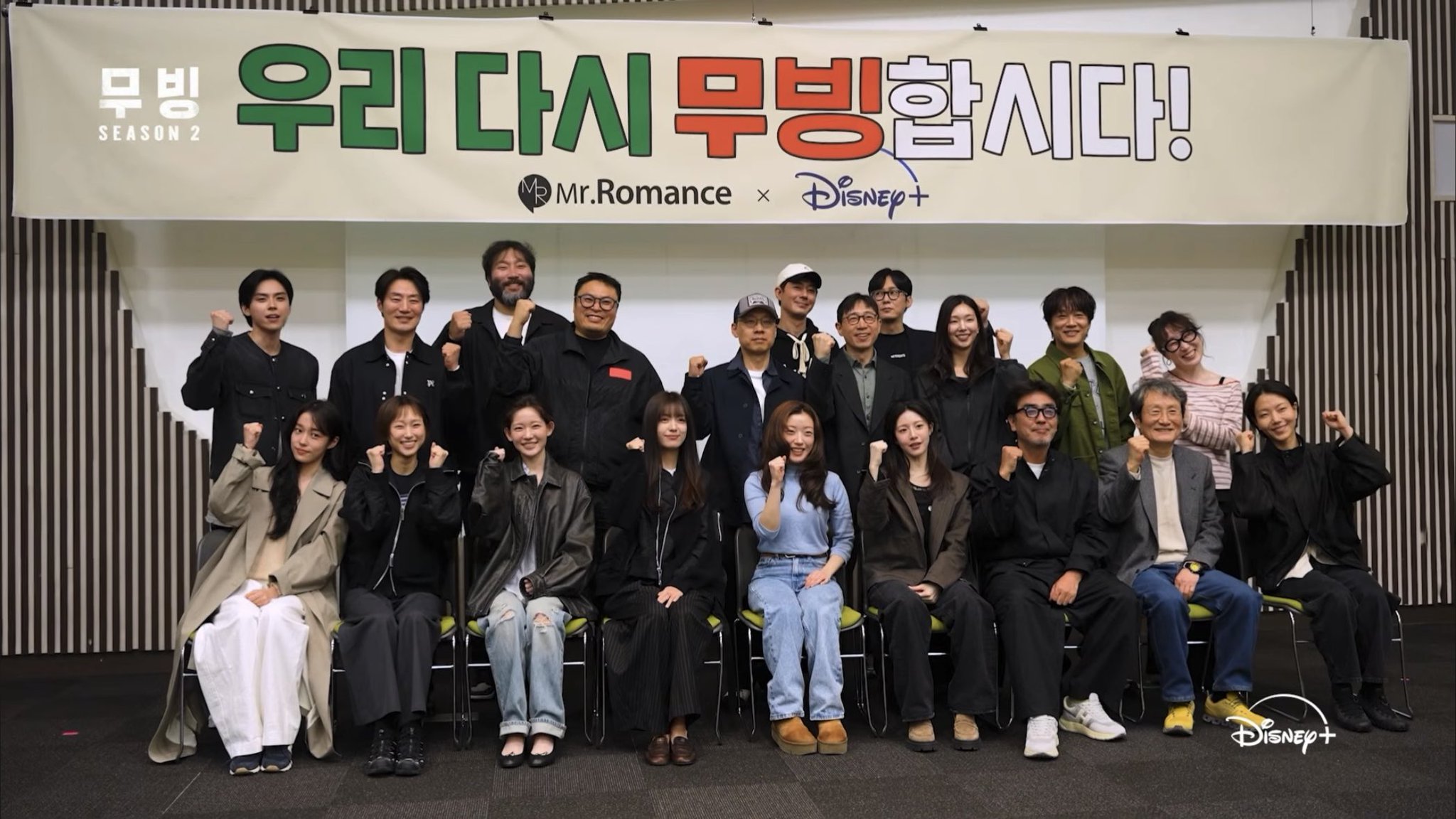 [정보/소식] 무빙2 공식 캐스팅 라인업 | 인스티즈