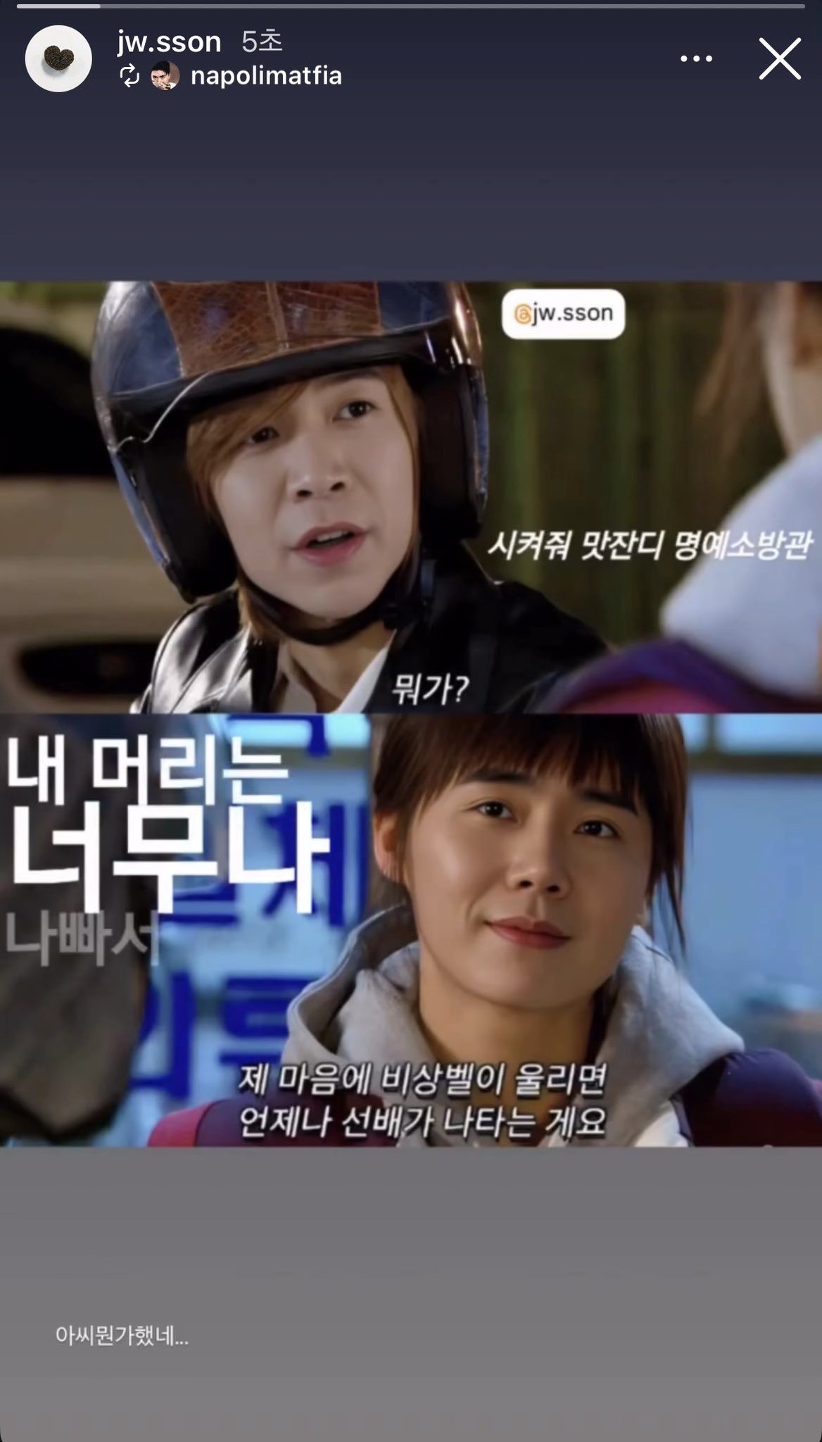 [잡담] 손종원 맛피자랑 박은영 대하는 태도 차이봨ㅋㅋㅋㅋㅋ | 인스티즈