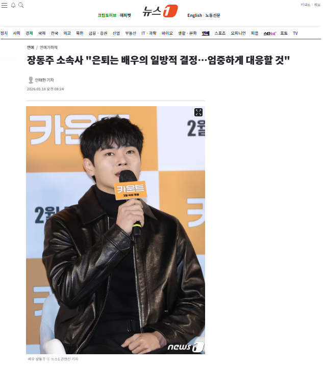 [잡담] 장동주 소속사 "은퇴는 배우의 일방적 결정…엄중하게 대응할 것" | 인스티즈