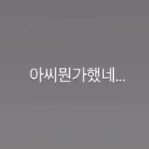 [잡담] 손종원 맛피자랑 박은영 대하는 태도 차이봨ㅋㅋㅋㅋㅋ | 인스티즈
