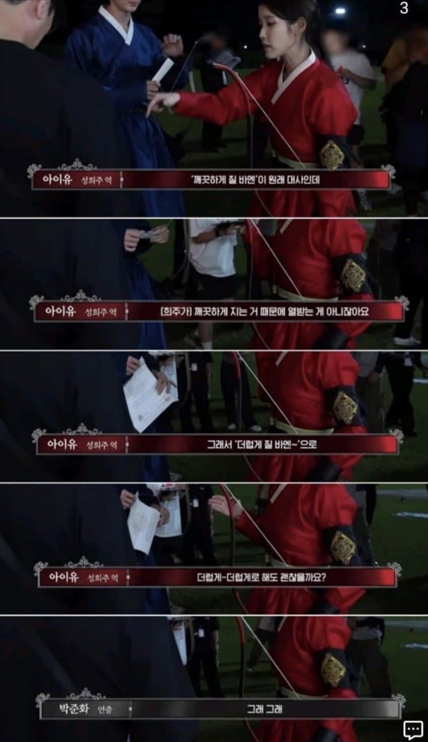 [정보/소식] 아이유 "감독님이 우리 스타된다고 했는데…"[MD이슈] | 인스티즈