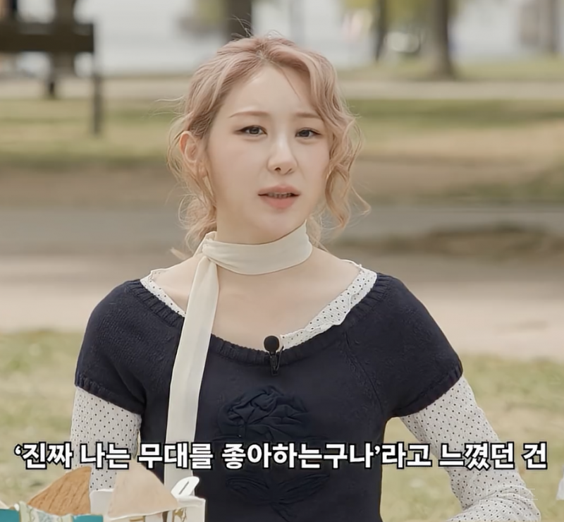 컴백 첫무대에서 울었던 이유가 너무나 이해되는 이채연 속마음 | 인스티즈
