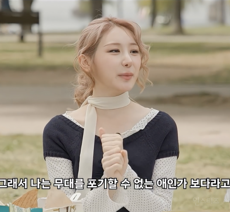 컴백 첫무대에서 울었던 이유가 너무나 이해되는 이채연 속마음 | 인스티즈