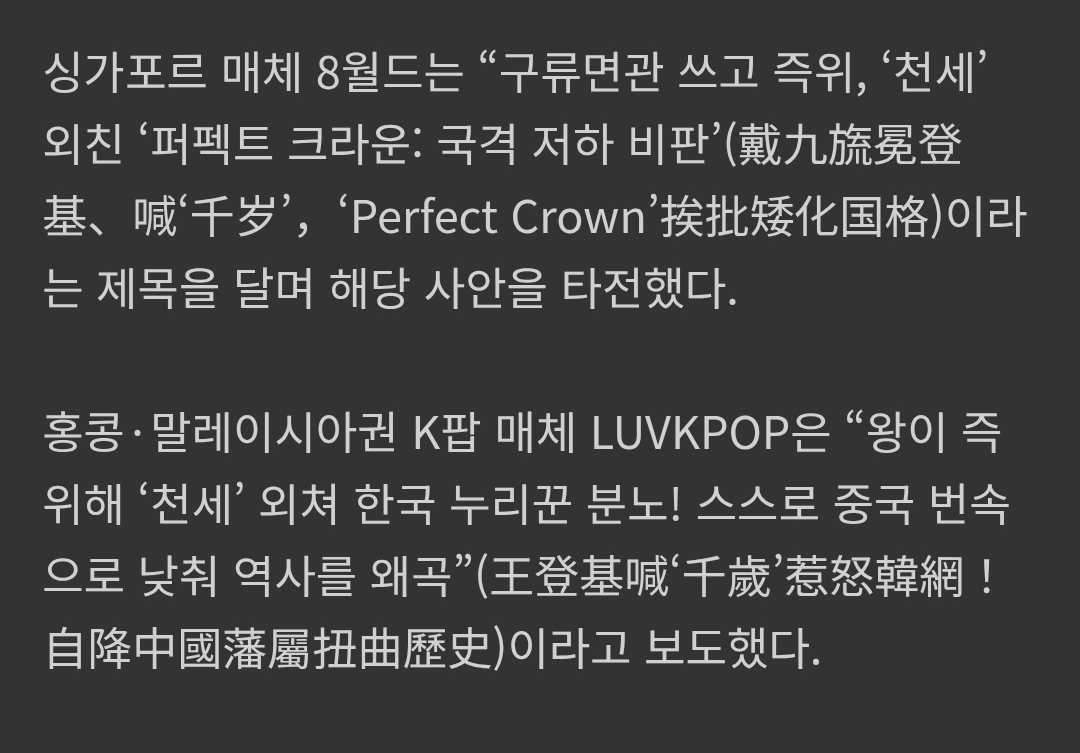 [정보/소식] 이미 해외매체에까지 보도되기 시작한 대군부인 역사왜곡 문제 | 인스티즈