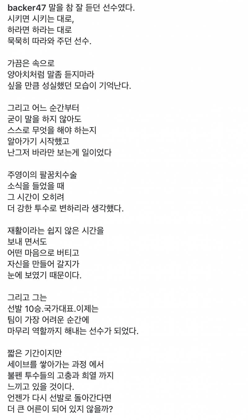 [잡담] 야생마 인스타 글 보고 눈물핑🥹 | 인스티즈
