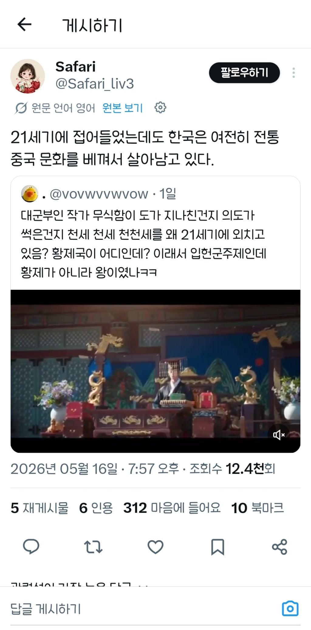 [정보/소식] 대군부인 보고 난리 난 외국인들 반응.jpg | 인스티즈