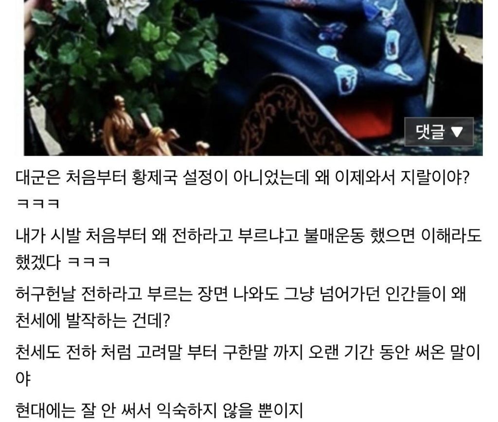 [정보/소식] 대군부인 보고 난리 난 외국인들 반응.jpg | 인스티즈
