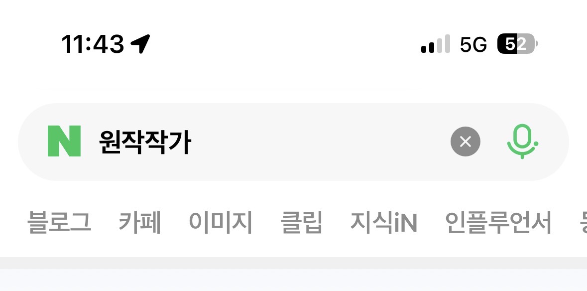 [잡담] 여기 원적당히가 텍스트 대치되는거야?? | 인스티즈
