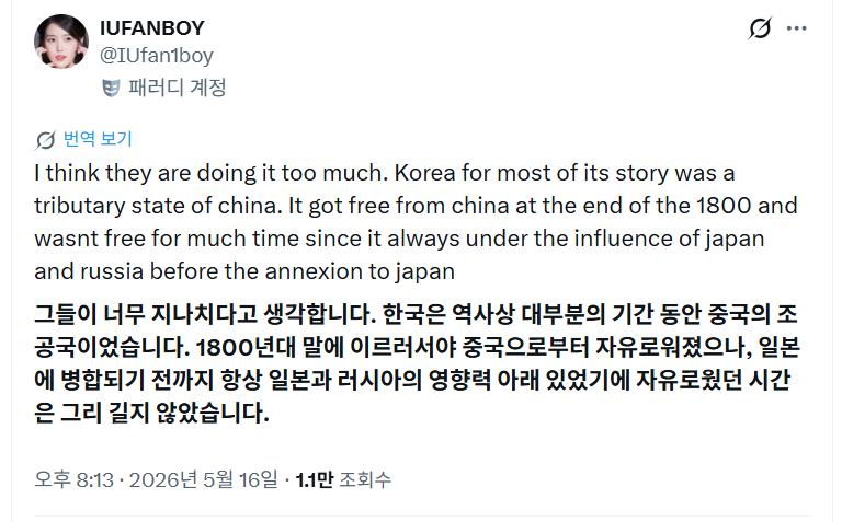 [정보/소식] 대군부인 보고 난리 난 외국인들 반응.jpg | 인스티즈