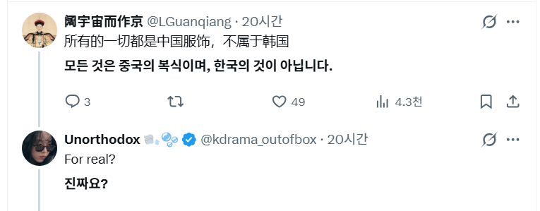 [정보/소식] 대군부인 보고 난리 난 외국인들 반응.jpg | 인스티즈