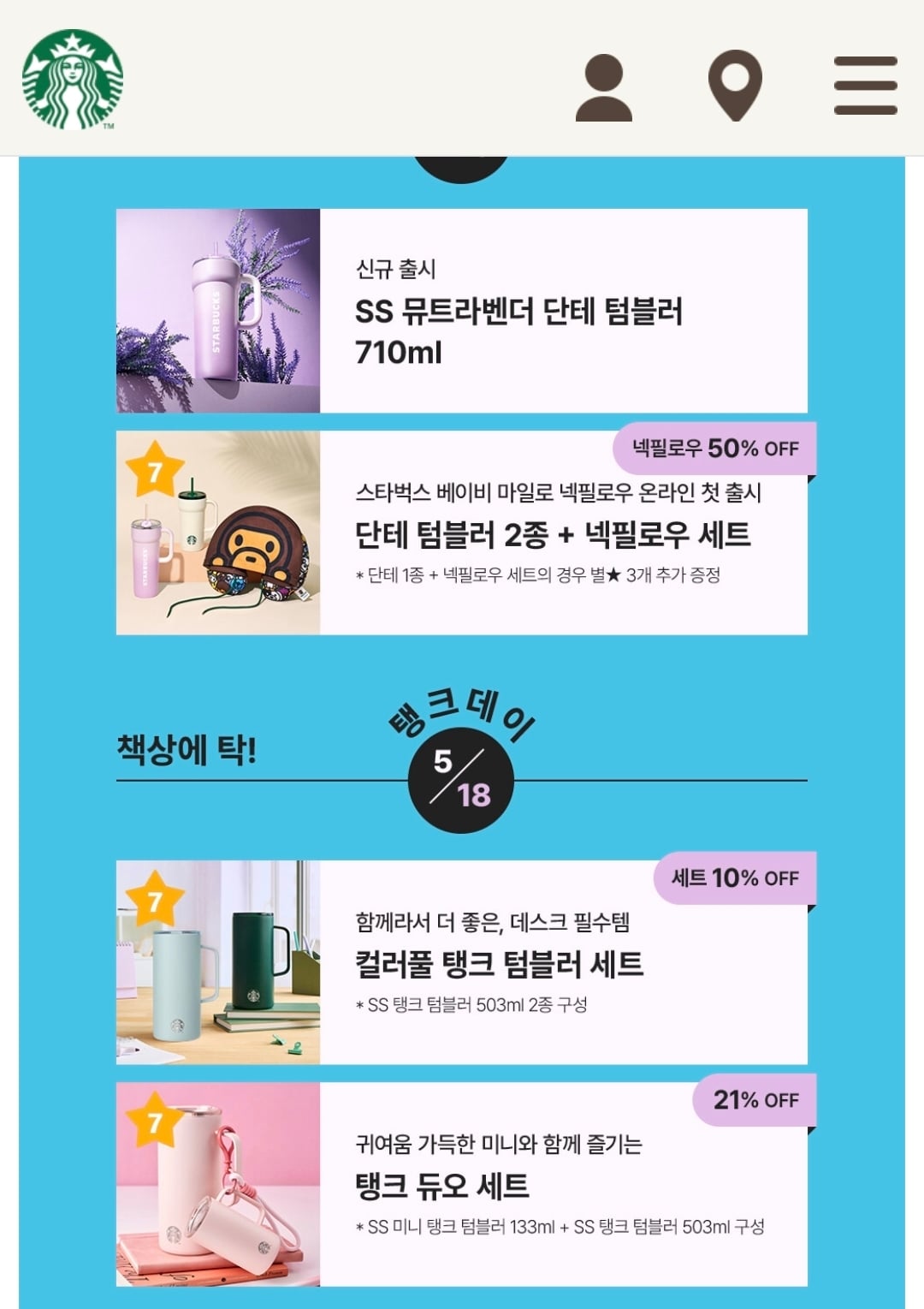 [잡담] 스벅 뜬거 이거임 | 인스티즈