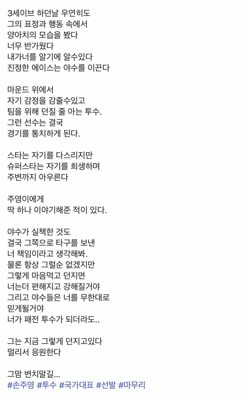 [잡담] 야생마 인스타 글 보고 눈물핑🥹 | 인스티즈