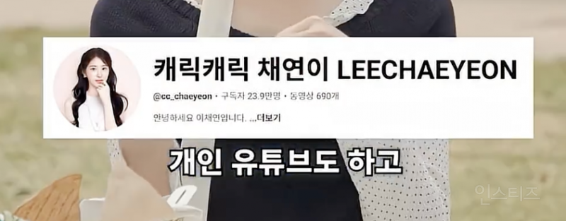 컴백 첫무대에서 울었던 이유가 너무나 이해되는 이채연 속마음 | 인스티즈