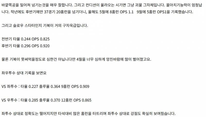 [잡담] 어떤분이 히우라 분석해준건데 기대된다 | 인스티즈