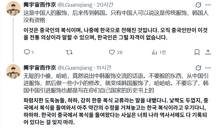 [정보/소식] 대군부인 보고 난리 난 외국인들 반응.jpg | 인스티즈